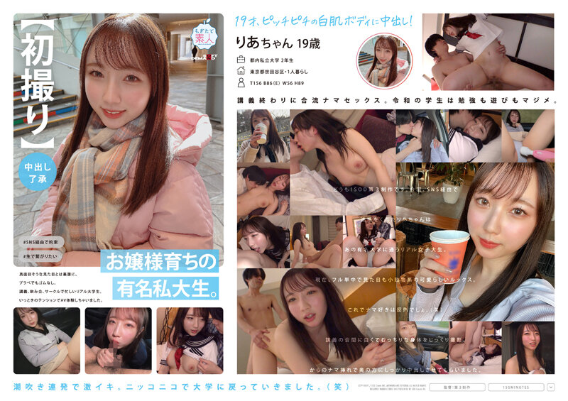MOGI092 初摄中出解禁！名门千金私立女大生，表面清纯私下无套狂野内射！